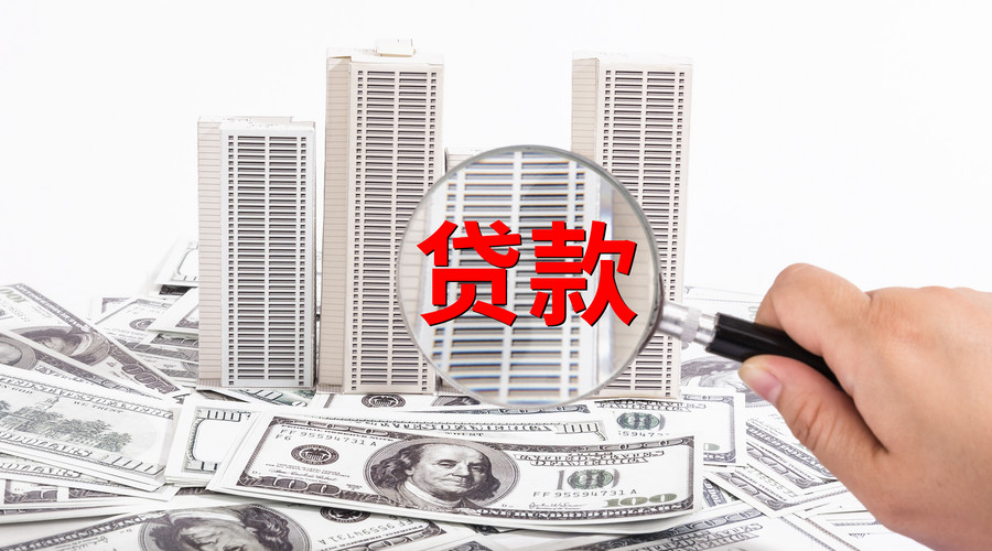 上海市静安区个人抵押贷款：实现梦想的金钥匙